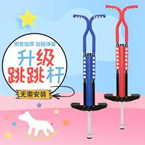 Germanys new jumping pole childrens high jump fitness toy adult balance bouncer bouncing doll bouncing ball