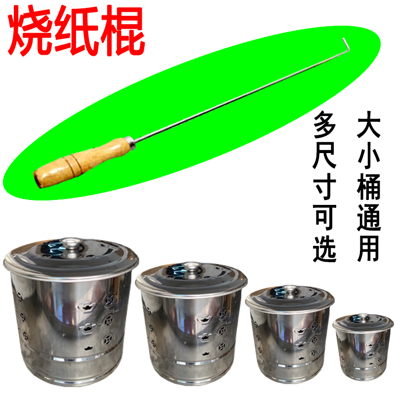 Stainless Steel Fire Starter Stick with Wooden Handle, Non-Hot to the Touch, Extended Length, Household Fire Starter Stick, Fortune Stick, Rust-Proof, Charcoal Fire Hook Stainless Steel Fire Starter Stick with Wooden Handle, Non-Hot to the Touch, Extended Length, Household Fire Starter Stick, Fortune Stick, Rust-Proof, Charcoal Fire Hook