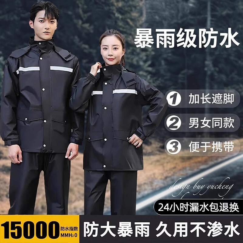 German Raincoat and Rain Pants, Separate Pieces, Full-Body Rain Protection, Outdoor Cycling, Rider-Specific, Portable, Single-Person, Unisex, for Outdoor Wear