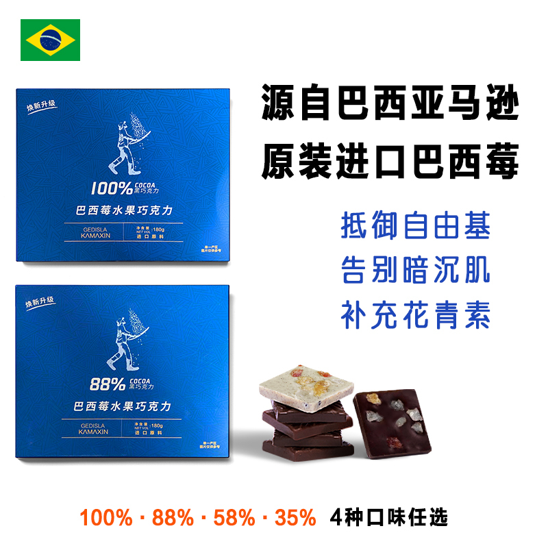 Kamaxin Camaxin Acai Berry Anthocyanin Freeze-Dried Powder Chocolate Dark Chocolate Pure Cocoa Butter Blueberry Cranberry Kamaxin Camaxin Acai Berry Anthocyanin Freeze-Dried Powder Chocolate Dark Chocolate Pure Cocoa Butter Blueberry Cranberry