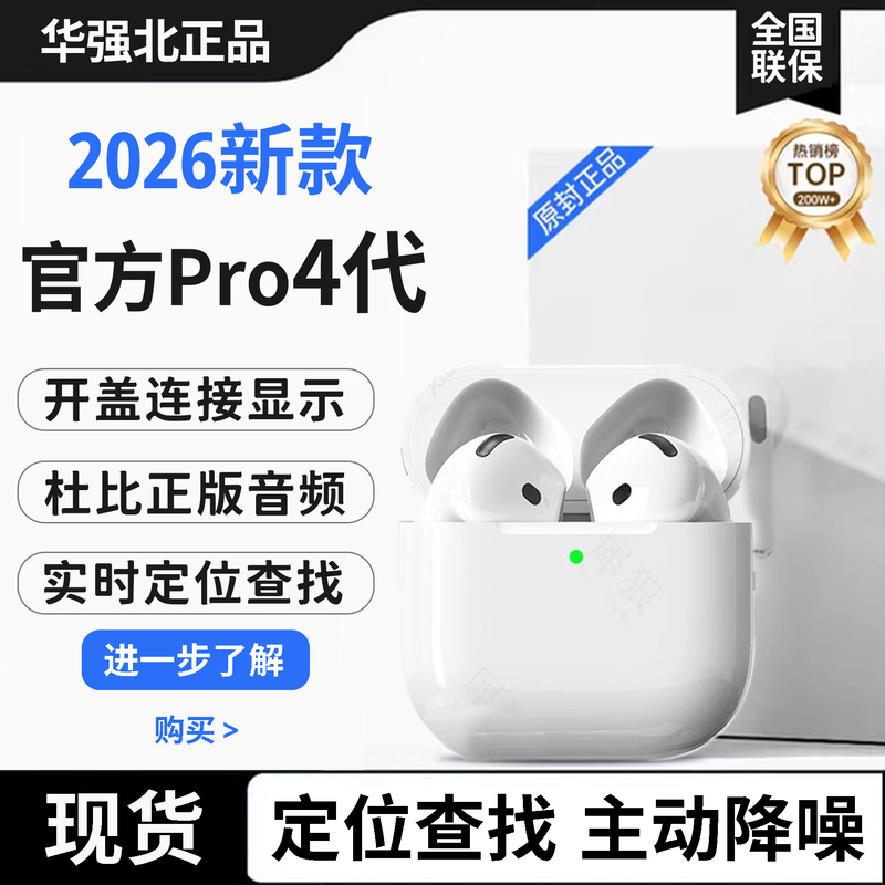 [Self-Operated] Huaqiangbei Bluetooth Headphones Airpro 4Th Generation Official Genuine Product Fourth Generation Noise Cancelling Version Foxconn Direct Sales