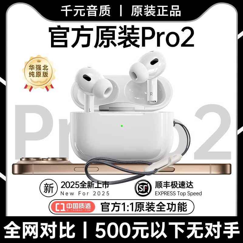 [Self-Operated] Huaqiangbei Bluetooth Headset Airpro 2Nd Generation Official Genuine Product Suitable for Apple Active Noise Cancellation