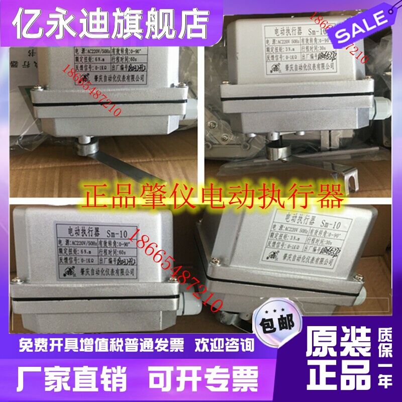 Authentic Zhao Yi Sm-10 Electric Actuator, Sme-10 Actuator, Sm-10R Actuator, Brand New