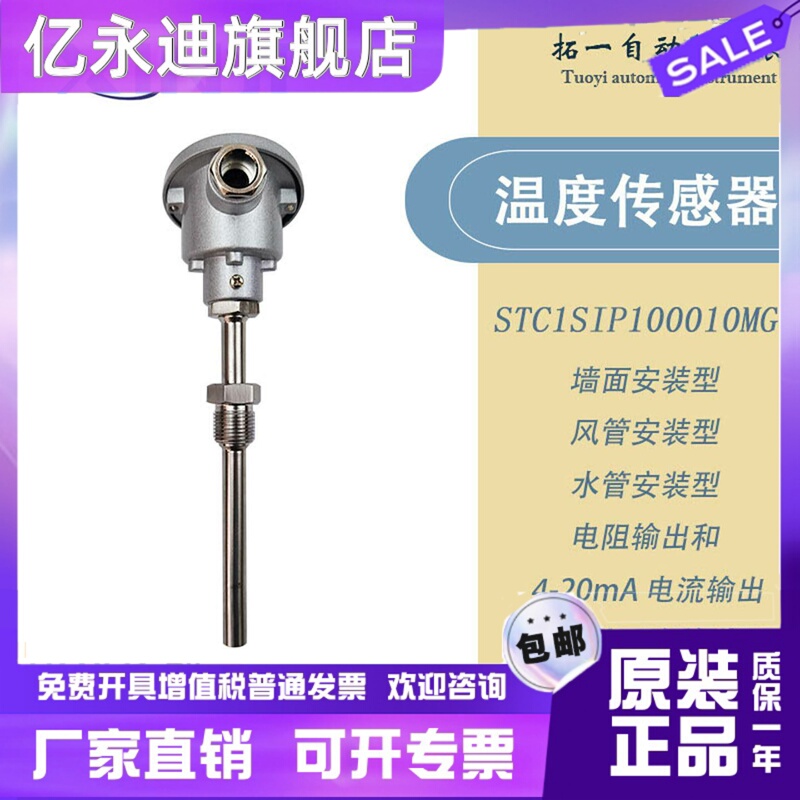 Setra Water Pipe and Air Duct Indoor Temperature Sensor Stc Transmitter Pt1000/Pt100 Temperature Sensing Element Setra Water Pipe and Air Duct Indoor Temperature Sensor Stc Transmitter Pt1000/Pt100 Temperature Sensing Element
