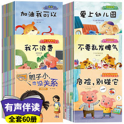 Kindergarten Reading Picture Book kids Picture Book 0 to 3 Years Old Early Education Enlightenment Book Picture Book 4 to 6 Years Old Children Baby Emotion Management and Character Cultivation Picture Book 1 to 3 Years Old 2 Years Old 5 Years Old Adverse Business Training Education Anti-bullying Enlightenment recommended