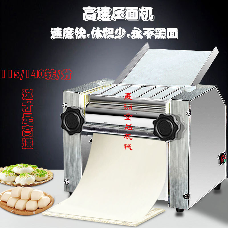 High-Speed Dough Press, Kneading Machine, Commercial Stainless Steel Dough Mixer, Bun and Steamed Bun Dough Machine, Ramen Dough Machine, Dough Pressing Machine