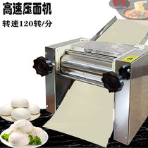 High-speed dough press kneading machine commercial stainless steel dough mixer buns steamed buns ramen noodles noodle making machine leather making machine
