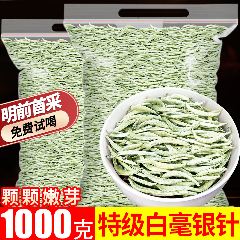 2026 New Tea Pre-Qingming Premium White Peony Silver Needle Fujian Authentic White Tea Mellow Fragrance Spring Tea Genuine Loose Leaf Tea 2026 New Tea Pre-Qingming Premium White Peony Silver Needle Fujian Authentic White Tea Mellow Fragrance Spring Tea Genuine Loose Leaf Tea