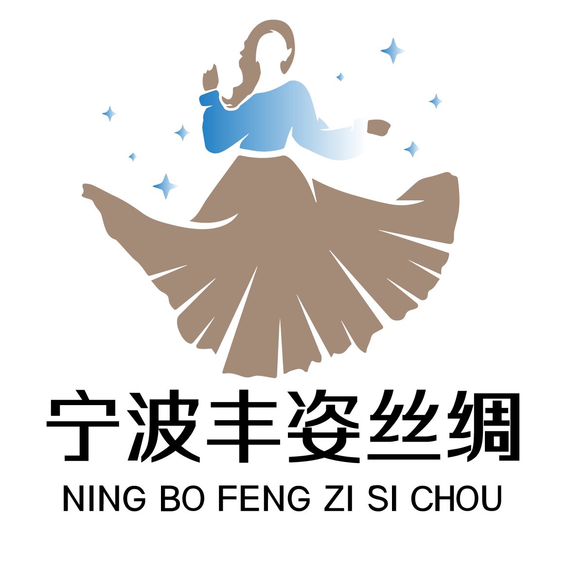 宁波丰姿丝绸
