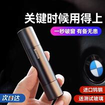 German safety life-saving hammer car-mounted window-breaking artifact escape device car emergency device multi-functional high-end glass firing pin