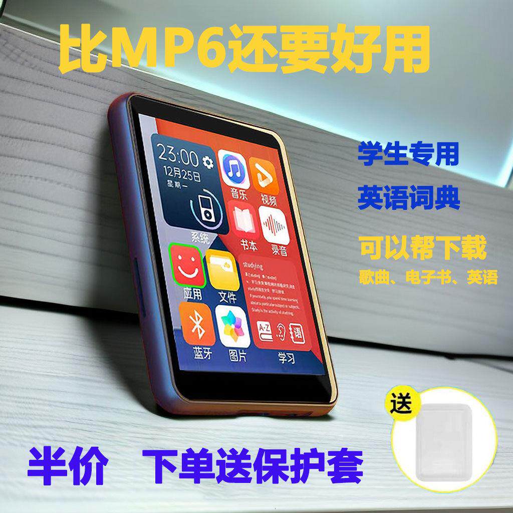 Play in Full Screen Touch Screen mp4 Music player Bluetooth Edition student mp3 with body listening to the novel English Dictionary-Taobao
