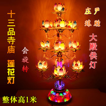 Thirteen Ranks Seven Colors Petal Lotus Lamp for Lamp Temple Temple Temple Hall for Table Front Lamp Spinning Long Light