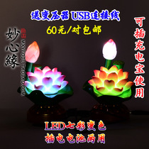 Headlights lotus lights lotus lights table lights colorful LED lotus lights batteries color-changing lights