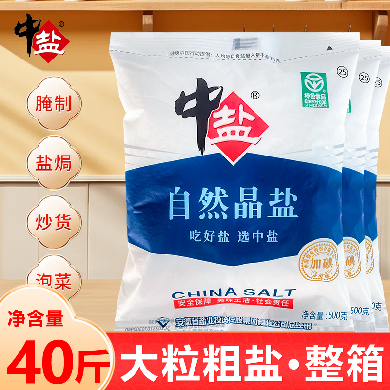 20kg Medium Salt Coarse Salt Pickled Vegetable Salt Large Capsules Salt Large Capsules Sea Salt Pickled Meat Salt Iodized Edible Salt Baked Kimchi Salt 20kg Medium Salt Coarse Salt Pickled Vegetable Salt Large Capsules Salt Large Capsules Sea Salt Pickled Meat Salt Iodized Edible Salt Baked Kimchi Salt