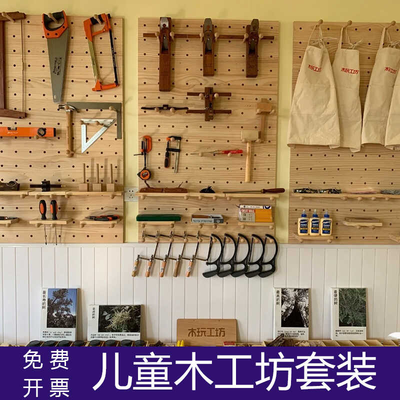 子供用木工ワークショップツールセット幼稚園DIY手作り材料パッケージ教育彫刻アートエリア