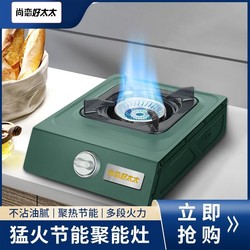 두꺼운 에너지 절약 가스 스토브 프로스트 가스 단일 스토브 액화