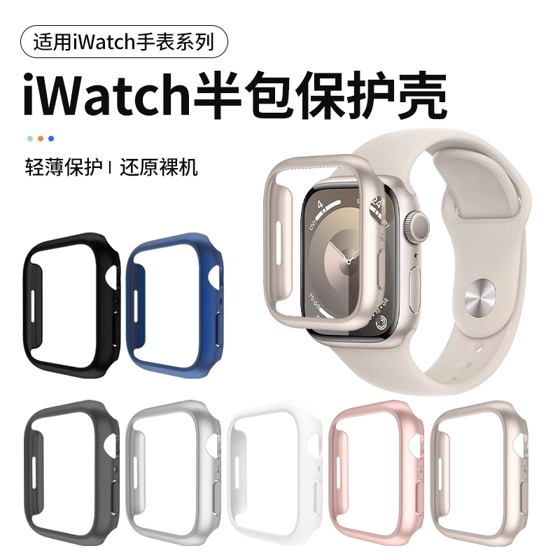 Suitable for Apple Watch 11, Apple S0 Watch, S9 Protective Case, iWatch Se3 Protective Cover, S7 Watch Case, Transparent Ultra Frame, 4/5/6 Generation Hollow Half-Cover Hard Case, Watch Band, 45 Tempered Film