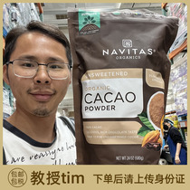 Direct mail from the United States Natitas Cacao raw cocoa powder sugar-free organic imported brewed ketogenic drink 907g