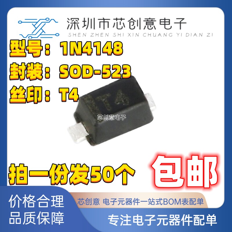 SMD Schottky Diode 1N4148 1N4148WS WT Screen Printed T4 SOD-123/323/523