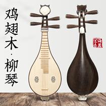 High-end Yihai Liuqin musical instrument for beginners professional performance double sound hole mahogany rosewood beginners junior professional