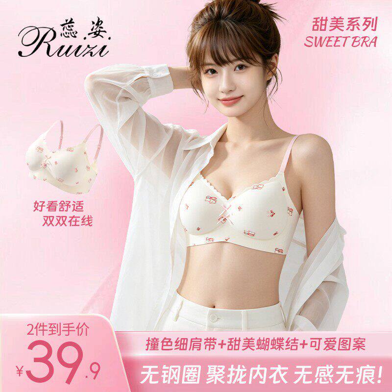 Rui Zi & Soft Cute Girl Developmental Small Chest Gathering Bra Without Underwire Floral Pattern Soft Support Seamless Fixed Cup Underwear