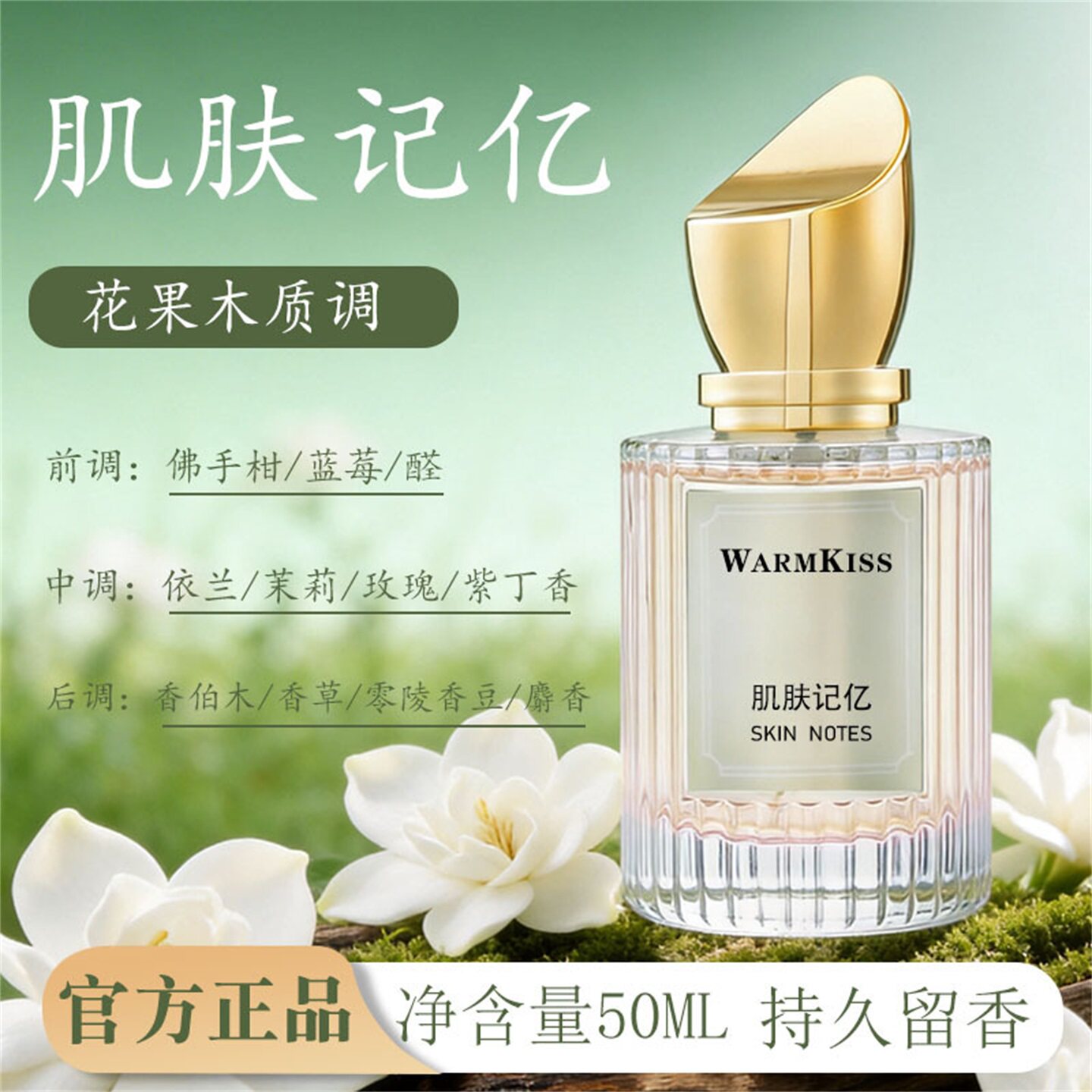 所有女生！这瓶WARMKISS香水，你闭眼冲它！_香水_淘宝美妆网