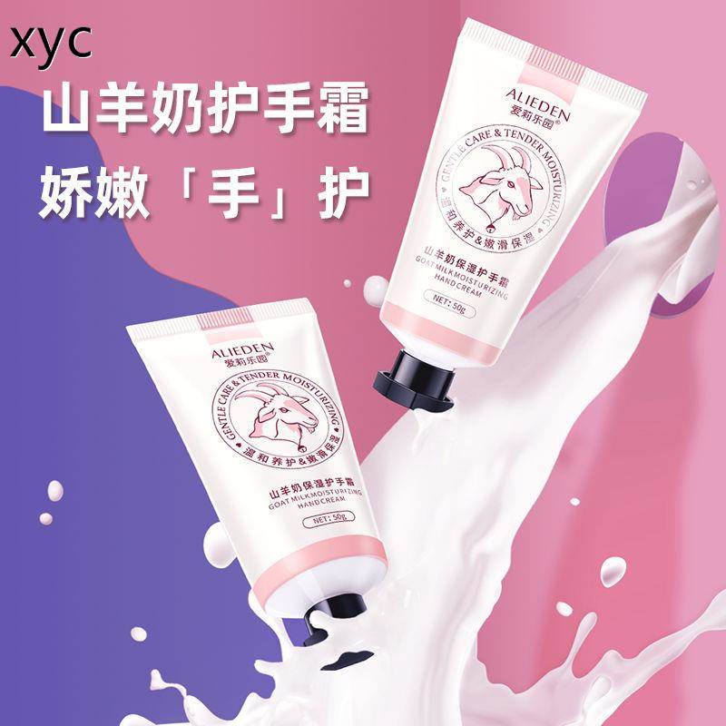 80g山羊奶手霜：秋冬肌肤救星的秘密