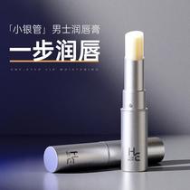 Vaseline lip balm mens special moisturizing moisturizing anti-drying exfoliating diluting lip lines boys lip oil