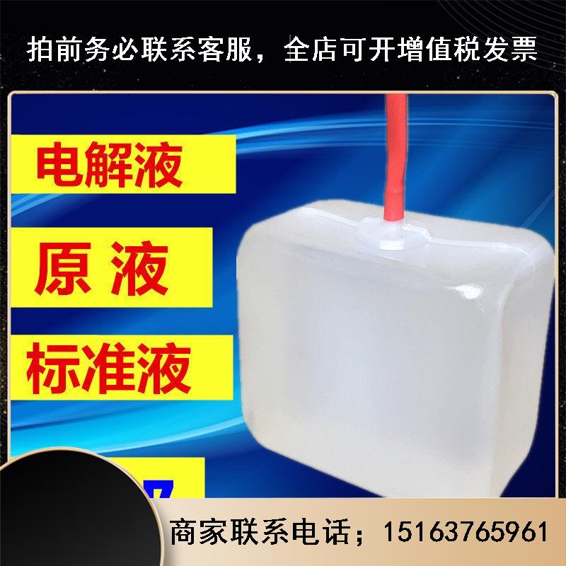 Battery water raw liquid original plant GM 1 28 dilute sulphuric acid electric motorcycle battery liquid lead-acid battery electrolyte-Taobao