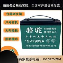 Camel 12v battery stall pumping universal battery 12 volt lead-acid battery outdoor 12v battery