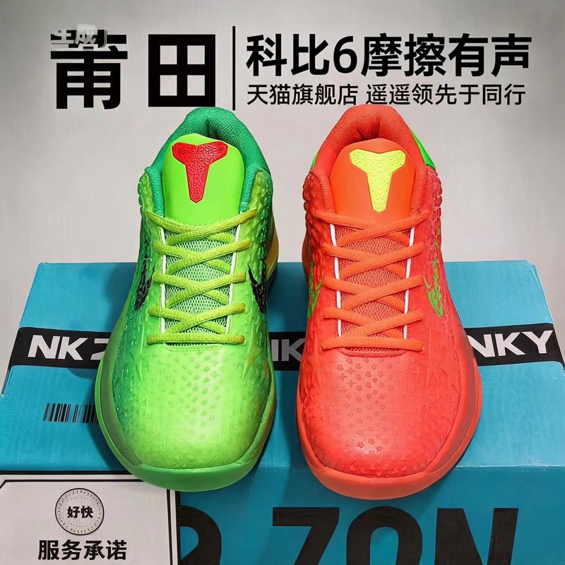 Kobe 6 Green Hornet Basketball Shoes Men's Low-Top Boys' Youth Elementary School Children's Professional Practical Basketball Shoes for Men