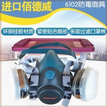 Germany imported British Badway silicone gas mask spray paint mask Badway mask cotton imported mask