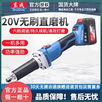 Dongcheng 20V rechargeable brushless lithium electric grinder DCSJ25 handheld wood and stone polishing and engraving