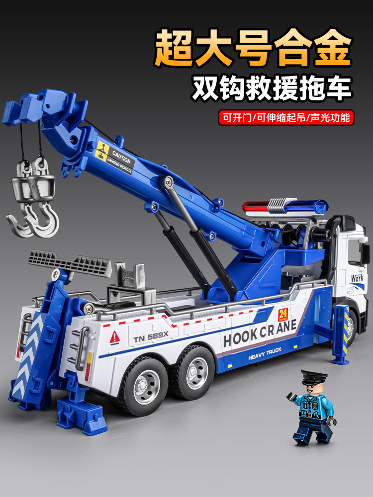 Extra-Large Children's Road Rescue Vehicle Toy Alloy Simulation Crane Transport Vehicle Engineering Vehicle Toy for Boys