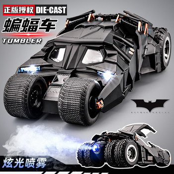 Authentic Dc Batman Chariot Alloy Car Model Simulation Dark Knight Spray Sports Car Toy Boy Gift