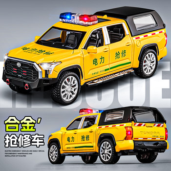 1:32 Scale Tundra Pickup Truck Simulation Alloy Car Model Power Emergency Rescue Vehicle Boys' Children's Toy Car Model