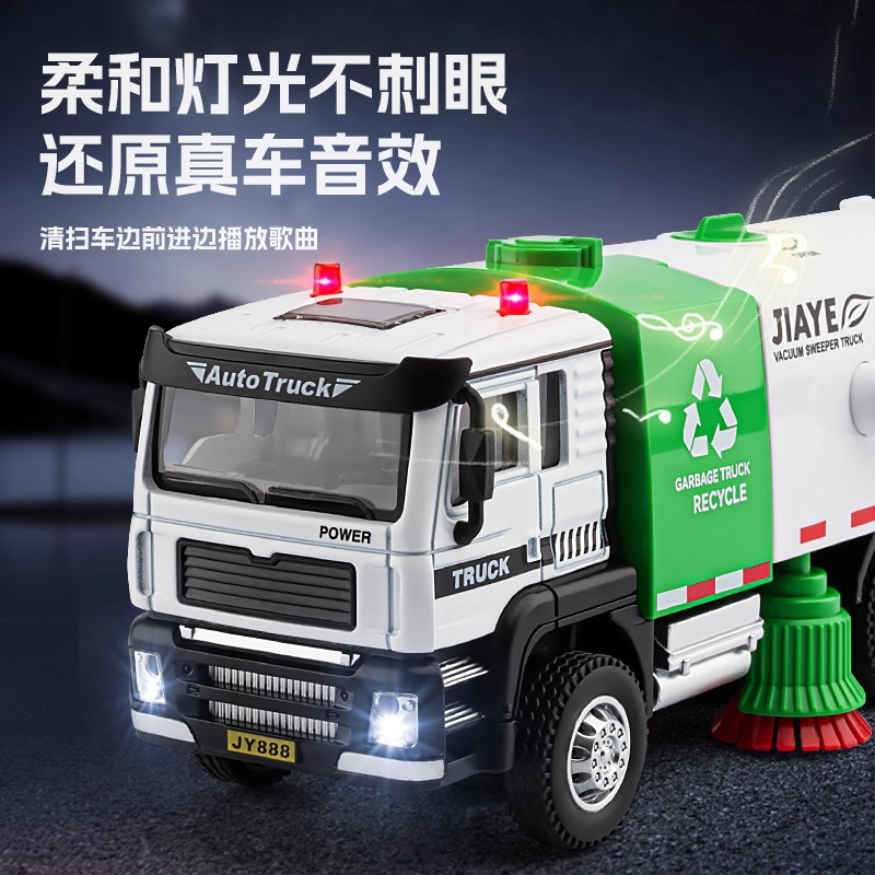 Alloy Electric Vacuum Garbage Truck Children's Toy Simulation City Sanitation Truck Cleaning Truck Toy Car Boy Gift
