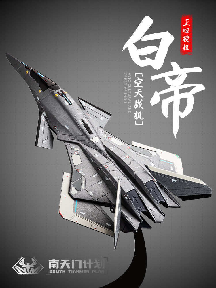 Authentic Bai Di Sky Fighter Alloy Aircraft Model Nantianmen Project Collectible Military Aircraft Ornament Simulation