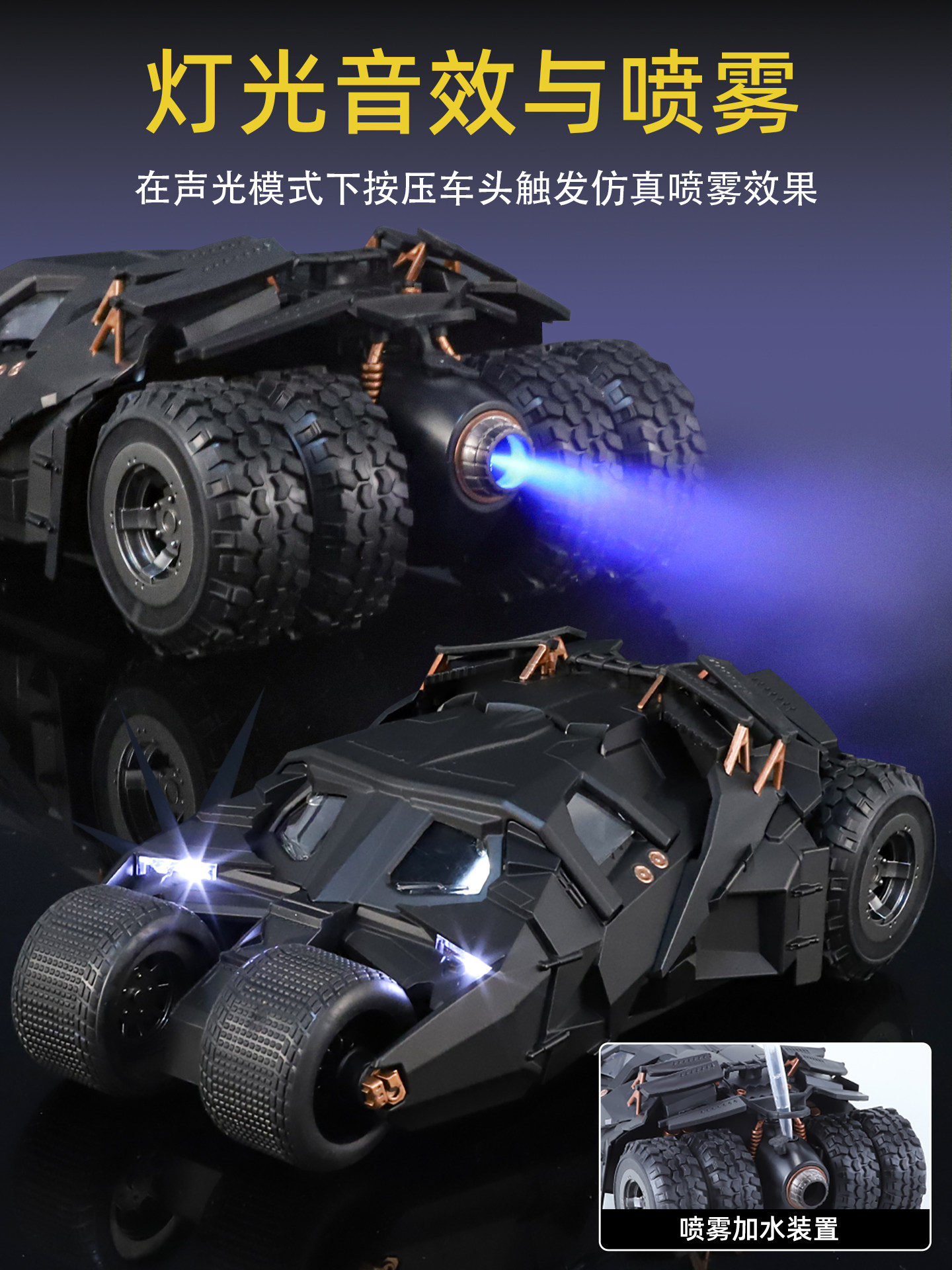 Authentic Dc Batman Chariot Alloy Car Model Simulation Dark Knight Spray Sports Car Toy Boy Gift