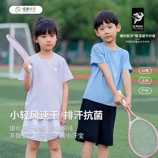 Children's quick-drying t-shirt kanglun xiaoqingfeng