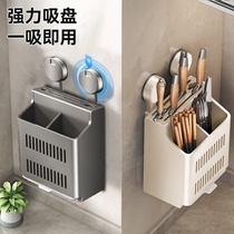 German imported suction cup knife holder kitchen storage rack wall-mounted knife holder chopstick tube multi-functional knife and chopstick tube storage rack
