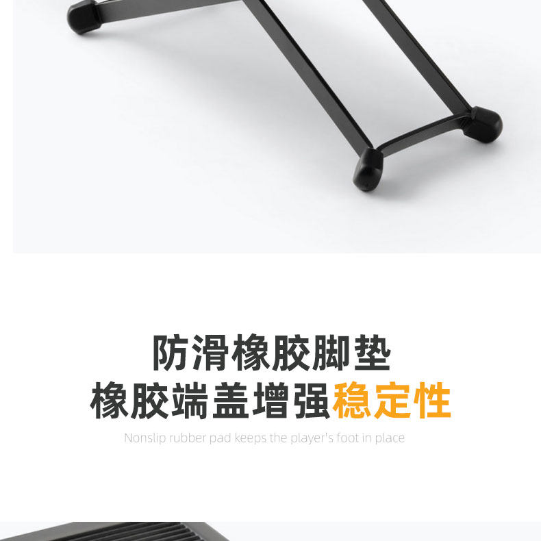 Guitar Footstool FS7850B with Multiple Height Positions - Taobao product photo 7