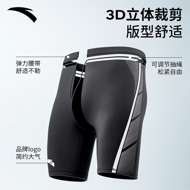 ANTA swim trunks men's boxer angle anti-embarrassment ຫ້າຈຸດອຸປະກອນການລອຍນ້ໍາເຕັມຊຸດກິລາມືອາຊີບນ້ໍາຮ້ອນພາກຮຽນ spring trunks