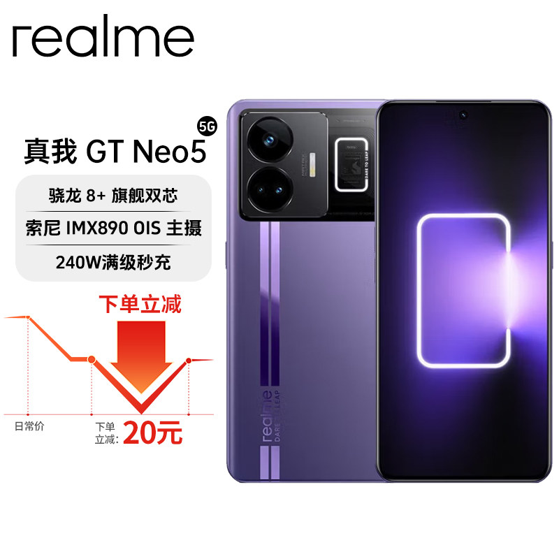 Realme GT Neo5は、Awakening Haloシステム、144Hz 1.5Kストレートスクリーン、フルNetcom 5G対応スマートフォンです。