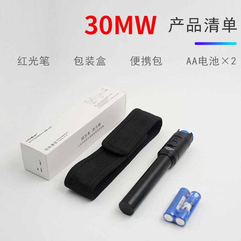 Preachen red light fiber pen 10KM30mW red light source test beating light pen 20 km to detect light mini-pass light-Taobao