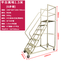 Climbing ladder mobile platform silent wheel warehouse truck injection molding loading and loading multifunctional removable home decoration