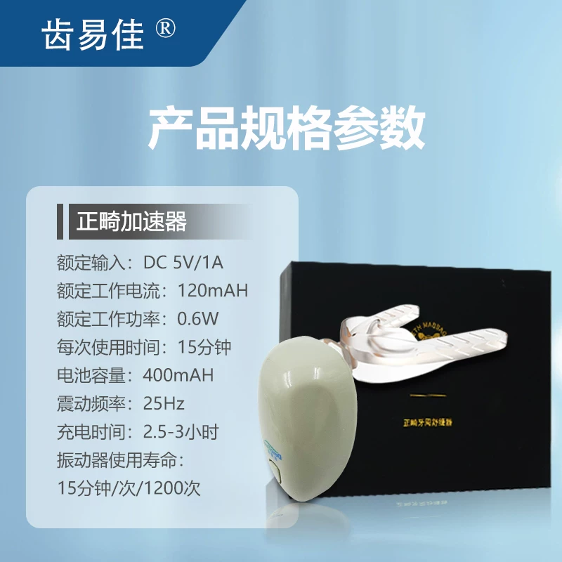 Orthodontic hygienic massager for correct bite for braces, teether