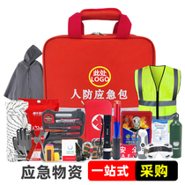 Civil defense emergency supplies reserve package a complete set of household earthquake escape and war preparation strategic rescue and disaster prevention packages