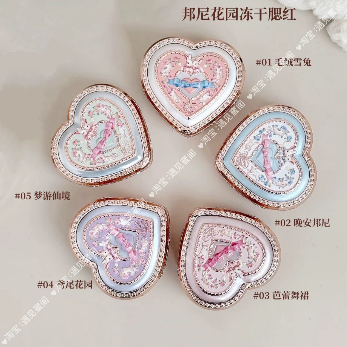 花知晓新品邦尼花园冻干浮雕腮红到底好在哪？