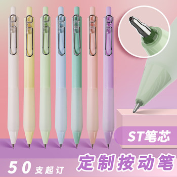 Free engraving logo customized with gel pen